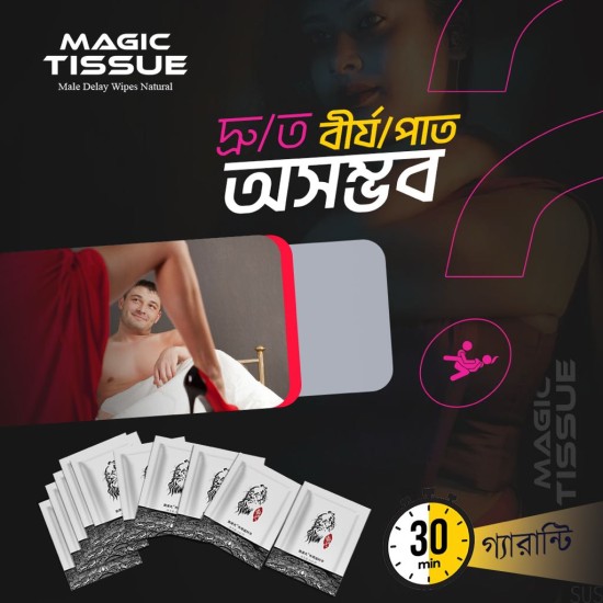 Magic Tissue